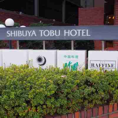渋谷東武ホテル Hotel Exterior