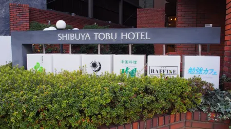 Shibuya Tobu Hotel Отели рядом с достопримечательностью «Аояма Гакуин Университет»