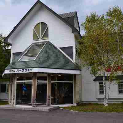 ホテルパークウェイ Hotel Exterior