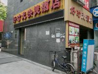 好时光快捷酒店(成都华西店) - 酒店外部