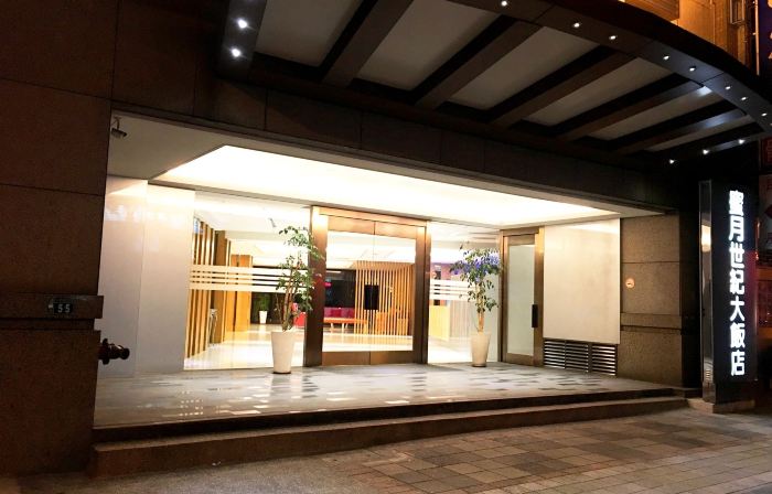 センチュリー ホテル桃園