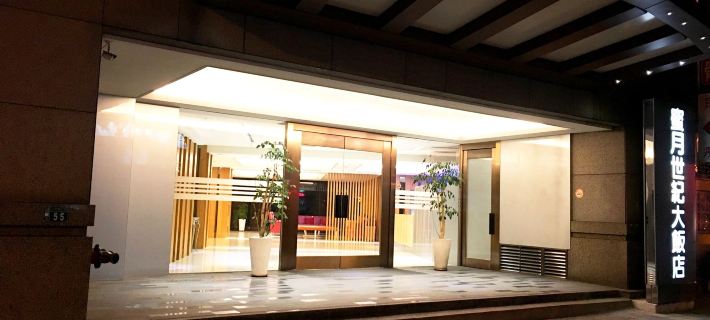 Century Hotel Taoyuan Hoteles en Taoyuan