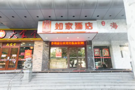 Homeinn Hotel (Shanghai Hongqiao Beixinjing Subway Station Jianhe Road)