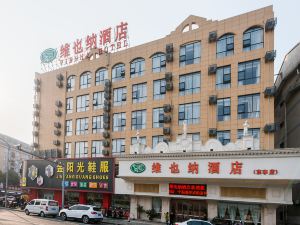 Vienna Hotel (Wuxi Dongting Subway Station)