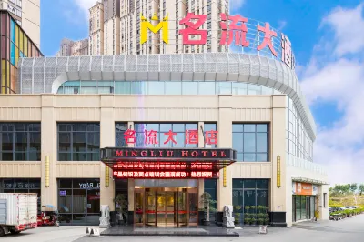 莆田名流大飯店（正榮財富中心店） 福建省稅務幹部學校附近的飯店