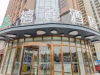 禧麗酒店(合肥宝业东城广场店) - 酒店外部