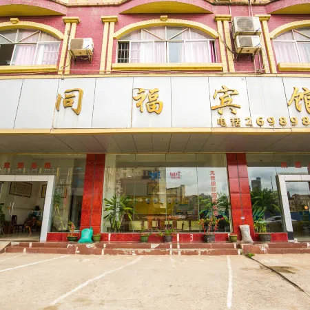 Tongfu Hotel Zhangzhou