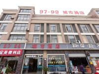 乐平玖柒玖玖城市酒店