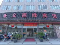 Taishun Yideyuan Business Hotel Hotels in Taishun