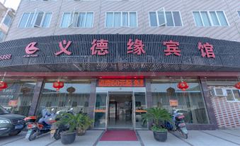 Taishun Yideyuan Business Hotel