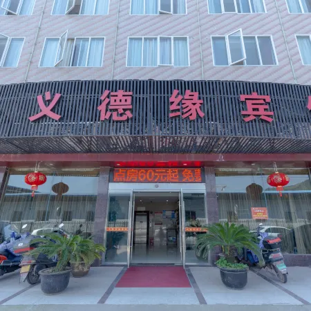 Taishun Yideyuan Business Hotel