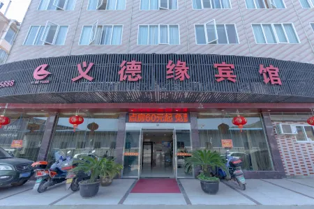 Taishun Yideyuan Business Hotel