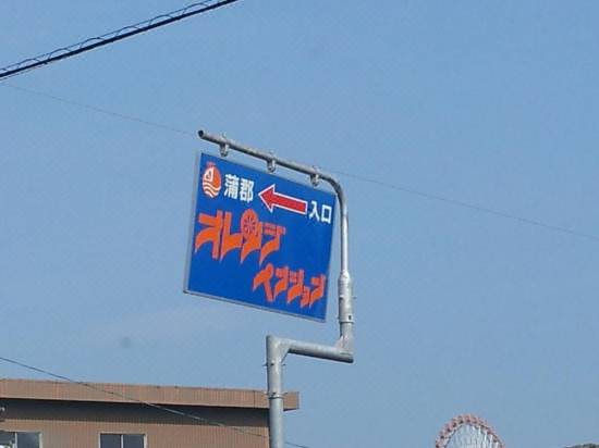 蒲郡オレンジペンション 蒲郡 宿泊予約 安い料金プラン 口コミ 部屋写真 Trip Com