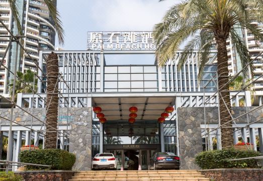 팜 비치 호텔 샤먼