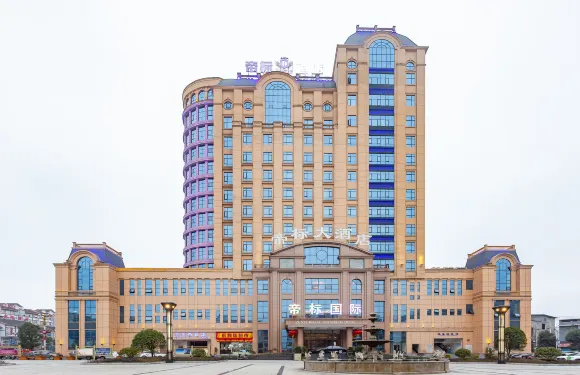 遵義帝標大酒店