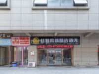 西安丝路风情精选酒店 - 酒店外部