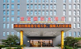 Longyun International Hotel (Chizhou High Speed Railway Station)