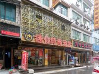 织金迷你时尚酒店 - 酒店外部