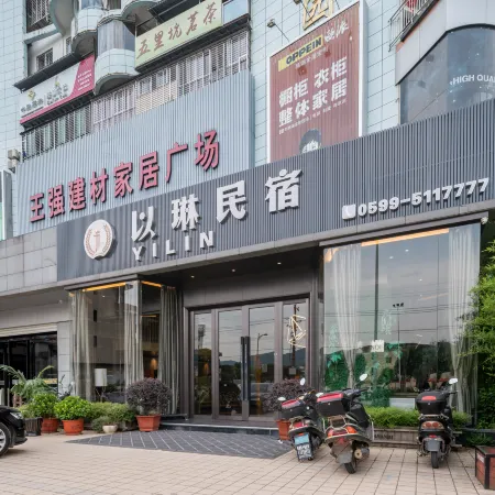 Yilin Hostel Отели рядом с достопримечательностью «The Second Hospital of Wuyishan»