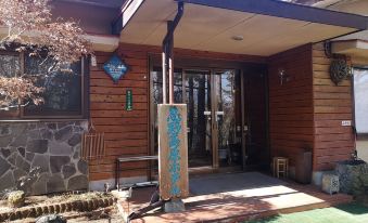 Oshino Kogen Hotel