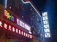 诺庭连锁酒店(韶关北江桥店) - 酒店外部