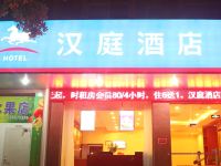 汉庭酒店(象山万达广场店) - 酒店外部