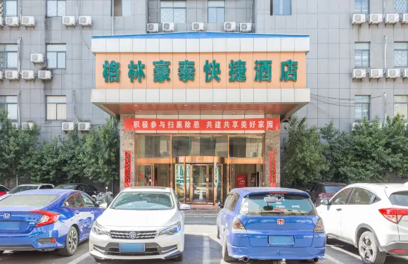 格林豪泰酒店（阜寧阜城大街店）