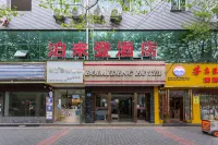 清鎮泊來登飯店
