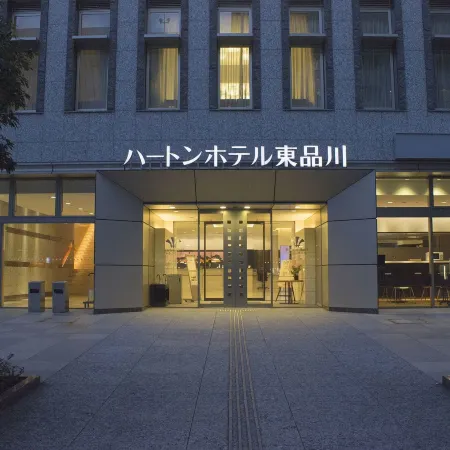 Hearton Hotel Higashi-Shinagawa Отели рядом с достопримечательностью «Адзабу»
