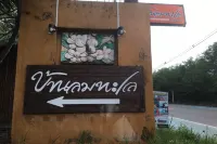 Banlomtalay Resort Hotels near Khao Laemya National Park