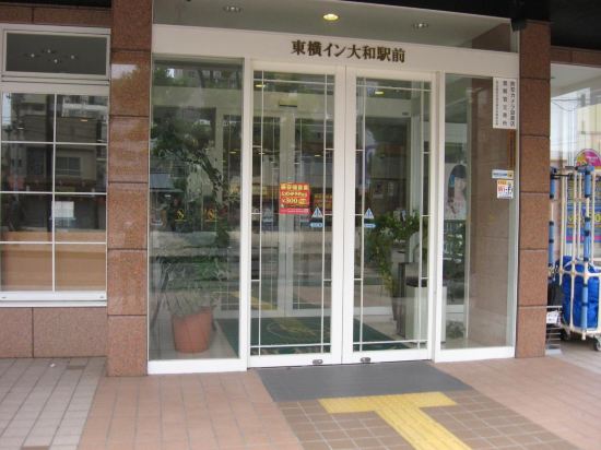 座間のスーパービバホーム座間店周辺のホテル 21おすすめ旅館 宿 Trip Com 座間のスーパービバホーム座間店周辺のホテル 21おすすめ旅館 宿 Trip Com