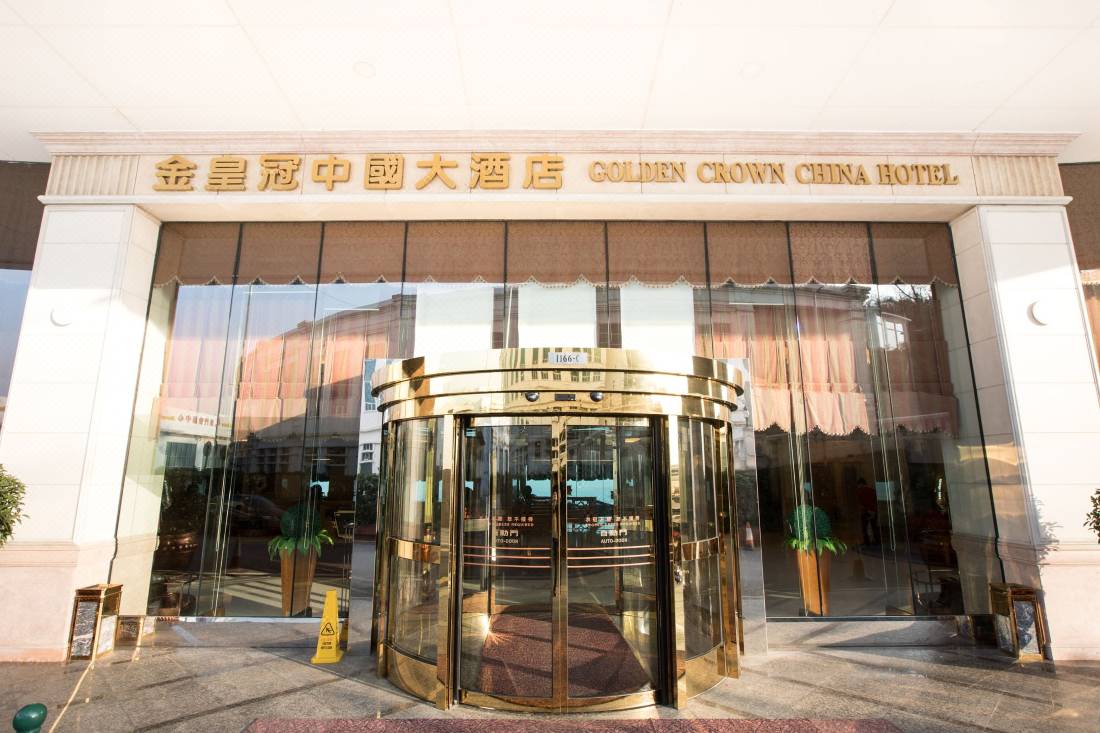 ゴールデン クラウン チャイナ ホテル マカオ を宿泊予約 22年安い料金プラン 口コミ 部屋写真 Trip Com