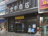 全季酒店(乌鲁木齐中山路店) - 酒店外部