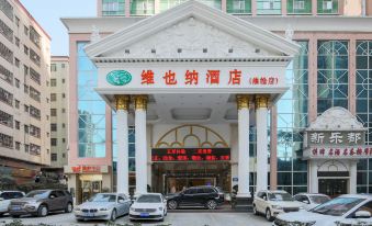 Vienna Hotel (Longhua Yicheng Center Yousong Branch))