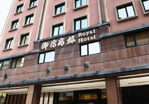 Royal Group Hotel Chun Shan Branch 高雄85大楼周辺のホテル