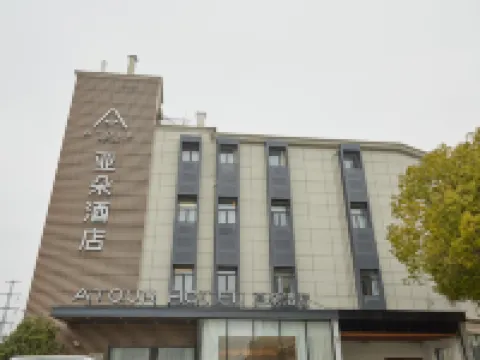 上海新国際博覧センター磁懸浮駅アトゥールホテル 世紀公園周辺のホテル