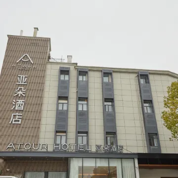 Atour Hotel (Shanghai New International Expo Center Maglev Station) Отели рядом с достопримечательностью «Парк Века»