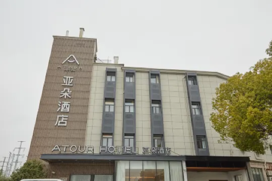 Atour Hotel (Shanghai New International Expo Center Maglev Station)