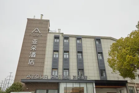 Atour Hotel (Shanghai New International Expo Center Maglev Station) Отели рядом с достопримечательностью «Fudan University(Zhangjiang Campus)»