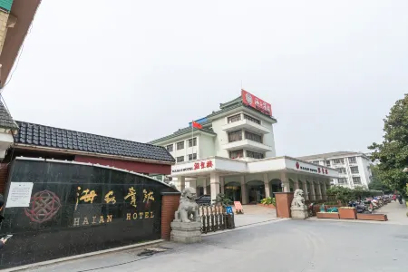 Hai'an Hotel Отели рядом с достопримечательностью «Kongzi Square»