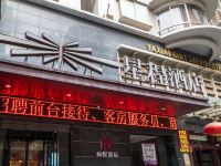 星程酒店(洛阳牡丹广场店) - 酒店外部