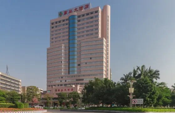 台山高業大酒店（台山商業城店）