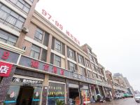 乐平玖柒玖玖城市酒店 - 酒店外部