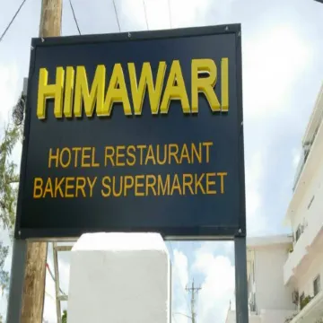Himawari Hotel