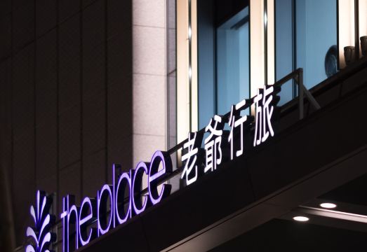 더 플레이스 타이베이의 깔끔한 객실 내부 사진