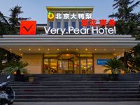 登封北京大鸭梨酒店 - 酒店外部