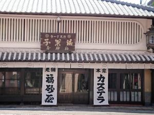 The Stay Central Nagasaki