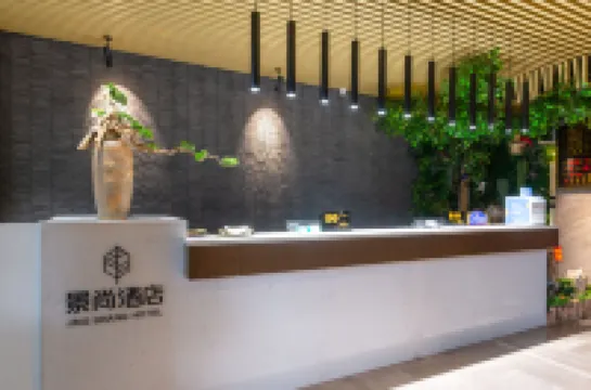 景尚大飯店（平江天岳汽車站店）