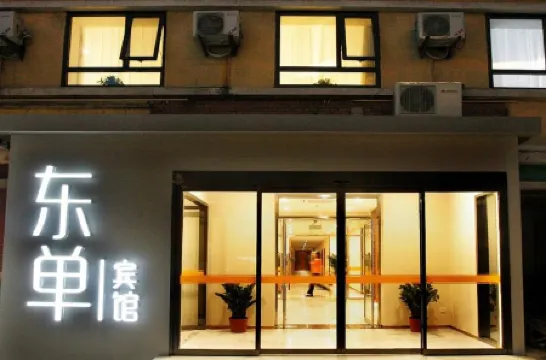 Beijing Dongdan Hotel