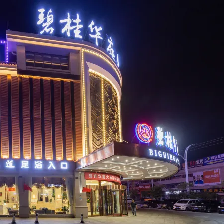 Dushan Bigui Huating Hotel